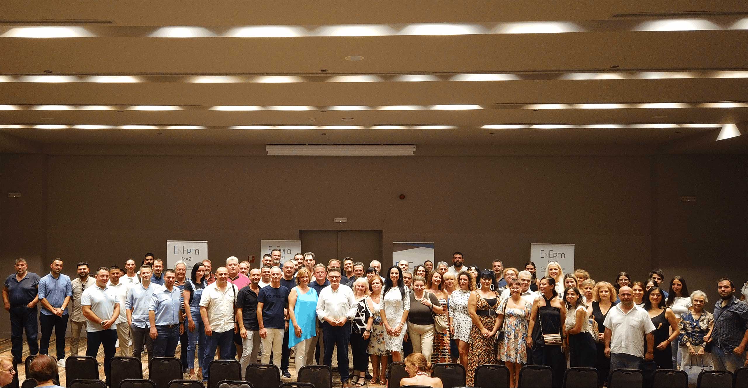 Εν Έργω Μαζί